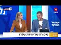 גיבורי ישראל: כל האמת על יחידת העילית שלדג