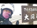 【青森】大間と恐山へバイク女子のソロツーリング【モトブログ】