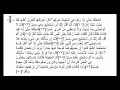 Surah Al-Kahf by Sheikh Sudais with Arabic Text (HD)(18)