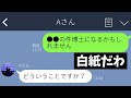 【爆笑LINE】これがわかったらあなたも解読班な誤字LINEあつめてみたwww笑ったら寝ろwww【ゆっくり】