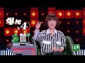 鸟鸟：脱五年度总亚军！史上最强文本，当之无愧的无冕之王|脱口秀大会5 ROCK&ROAST5