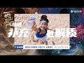 [ENG SUB] 【西出玉门 Parallel World】EP20｜倪妮 & 白宇｜超火悬疑剧