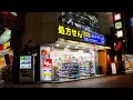 Night Walk In Kichijoji Tokyo's Coolest Neighborhood