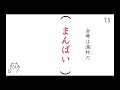 【中学国語】高校入試によく出る「漢字の読み」一問一答