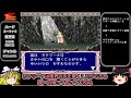 【ゆっくり実況】スーパードラッケンをクリア【レトロゲーム】