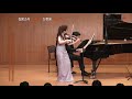 Schumann Violin Sonata No.1, Op.105 - Bomsori Kim 김봄소리