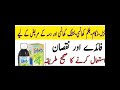 COferb syrup uses in urdu