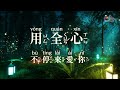 【主耶穌，謝謝祢  My Jesus , Thank You】官方歌詞MV - 讚美之泉兒童敬拜讚美 (13)