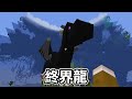 Minecraft 5D世界太厲害！維度越來越高『從2D到5D』的麥塊世界生存，看到一堆不可思議的畫面..？