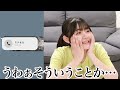 好きな男子から送られてきたLINEが「脈あり」か「脈なし」か当てろ！せりママとの女子会で視聴者さんから募集したすきぴとのLINEのスクショで「脈あり？脈なし？」クイズをしてみた結果…