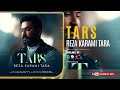 Reza Karami Tara - Tars | OFFICIAL TRACK رضا کرمی تارا - ترس