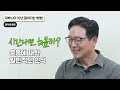 피부나이 10년 젊어지는 확실한 방법! 헛돈 쓰지 마시고 이렇게만 하세요! 함익병 원장