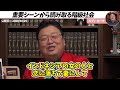 「日本人の50%は知らない」ハリーポッター秘密の部屋で分かるイギリスの階級制度が面白い【岡田斗司夫 / サイコパスおじさん / 人生相談 / 切り抜き】