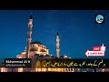 Manzil dua 🚫 NO ADS Islamic Dua | Dua For Cure n Protection of Black Magic | Dua For Nazrebad | 008