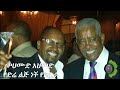 መሀሙድ አህመድ  የድሬ ልጅ ነች የከዚራ Mahamoud Ahmed Ye dera leje nche