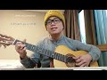 Himig ng Pasko (Apo Hiking Society), acoustic guitar cover