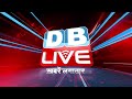 Modi Sarkar में मीडिया पर लगी पाबंदी ! संसद के बाहर किए गए क़ैद ? Rahul Gandhi | Parliament |#dblive