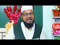 Ambani Ke Jaisa Maldar Banna Hai To Ye Video Ek Baar Zarur Dekhen |Only Mufti| maulana abdur rashid