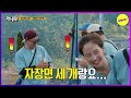 [RUNNINGMAN] If you could tell us what Jae Seok and Seok Jin ate. (ENGSUB)