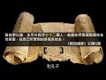 (字幕)全球古跡的天文密碼: 麻省理工教授證實了! | 顛覆你對古文明認知 | 追尋全球民族古代知識的終極源頭 | 一個已消失的未知古文明 | 一切神秘數字的意義 | 地球自轉運動的奧妙【上帝的信徒】