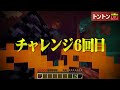 あの最強走者のエンドラRTA記録に5人でチャレンジだ！！【マインクラフト/5人でエンドラRTA】