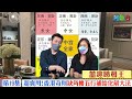 風水化煞開則篇｜開則缺角超詭異！全家窮忙＋性情大變！超實用缺角五行化解補給法｜常見5大戶型鑽石廳  居屋 啟德業主留意｜九運風水｜【囍趣睇相王EP19 】主持呂Sir、小師妹 、Apple