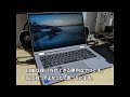 [レビュー]　変幻自在の変態パソコン　Lenovo IdeaPad Flex 550i