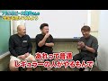 【元祖カリスマ地下芸人】アルコ&ピース酒井の半生を聞いてみよう【鬼越トマホーク】