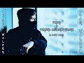 Faded x Terena Goyang Dumang (Remix by Prince Walker feat dj lloyd)