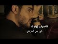 Nassif Zeytoun - Hiyi Li Ghamzitni (Lyric Video) / ناصيف زيتون - هي للي غمزتني