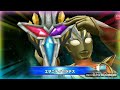 ULTRAMAN Z DELTA RISE CLAW & GLITTER TRIGGER VS TREGEAR [ULTRA FUSION FIGHT ULTRA FILE]