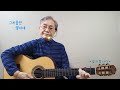 영희할아버지~ 73.그리움만쌓이네-노영심