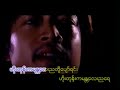 အငဲ - ၈၅ မန္တလေးညများတမ်းချင်း (Official MV)