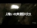 TGS 09: The Last Guardian - Making of the Game and Trailer