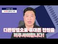 주머니에서 폰 안꺼내도 '이 버튼' 누르면 1초만에 스마트폰 녹음 시작됩니다! 한번 알면 정말 편리해지는 스마트폰 기능 활용법