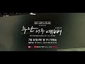 [마이 아티 필름] EP.01 MOMENT SPOILER | 7월 30일 밤 9시 첫방송