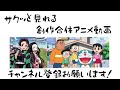 【逆再生】ドラえもんの最悪な1日