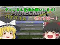 【閲覧注意】再びあの例のマイクラの現象を追求していくぅ...【ゆっくり実況】【Minecraft 6.6.6】