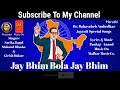 Dr. Babasaheb Ambedkar Jayanti Special Songs | Jay Bhim Bola Jay Bhim | Malhar Music Company.