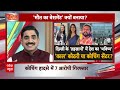 Public Interest: 'मौत का बेसमेंट' किसने और क्यों बनाया? | Rau's IAS Coaching Centre Case | ABP News