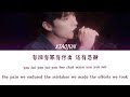 XIAOJUN - 情人 (Lover) (Beyond) Color Coded Lyrics Chi/Pin/Eng