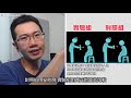 看診時被病人用google質疑，忍無可忍。feat. @thisgroupofpeople  | 蒼藍鴿評評理EP48