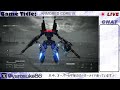 【ARMORED CORE Ⅵ】今日はチャプター３ラストだ！！みんなに置いて行かれるな！