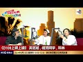 EMO星期四！都係將情緒收係手指尾~世界唔係為自己轉！學吓調整自己心態吧 ~｜D100上綱上線｜黃冠斌、科林、禮賢同學