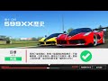 Real Racing 3 - No Compromise (V6.2.0) - Stage 5 Goal 4