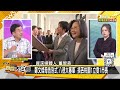 郭正亮爆桃園6千億血流成河 蔡英文幫鄭文燦貪汙推一把？ 新聞大白話 20240717