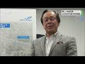 新しい成田空港　2030年代前半に供用開始　とりまとめ案を了承（2024.06.06放送）