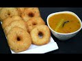 Sambhar Vada होटल जैसा सांभर वड़ा बनाने का सबसे आसान तरीका / NEW TRICK SAMBHARVADA