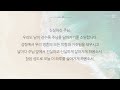 2024-08-01(목) | '진실하고 신실하게' | 예레미야 42장 15-22절 | 강세원 전도사 | 사귐의교회 새벽예배