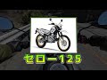 ヤマハ XSR125 乗ってみた！【モトブログ】 YAMAHA XSR125 Motorcycle review in Japan #ツーリング #モトブログ #バイク